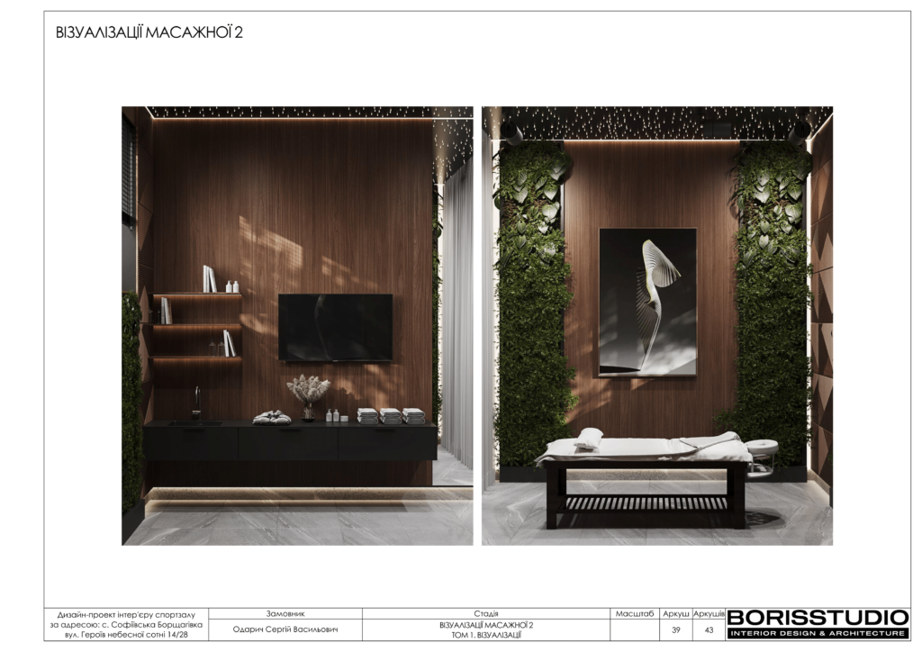 U gym том 1 візуалізації 03.01.2024 40