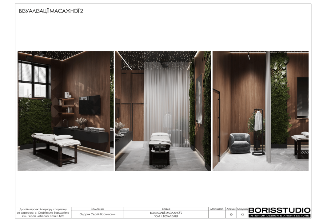 U gym том 1 візуалізації 03.01.2024 41