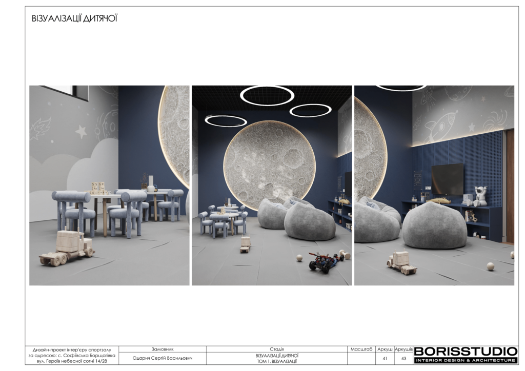 U gym том 1 візуалізації 03.01.2024 42