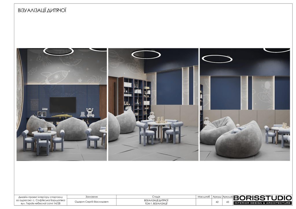 U gym том 1 візуалізації 03.01.2024 43