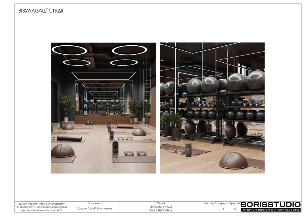 U gym том 2 візуалізації 03.01.2024 06