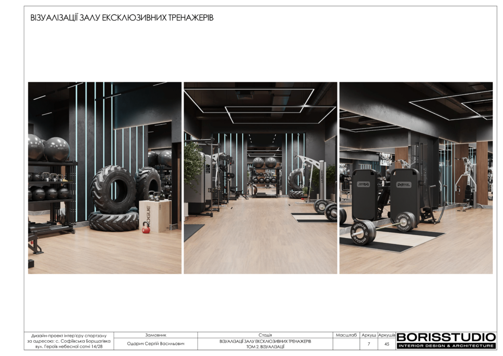 U gym том 2 візуалізації 03.01.2024 08