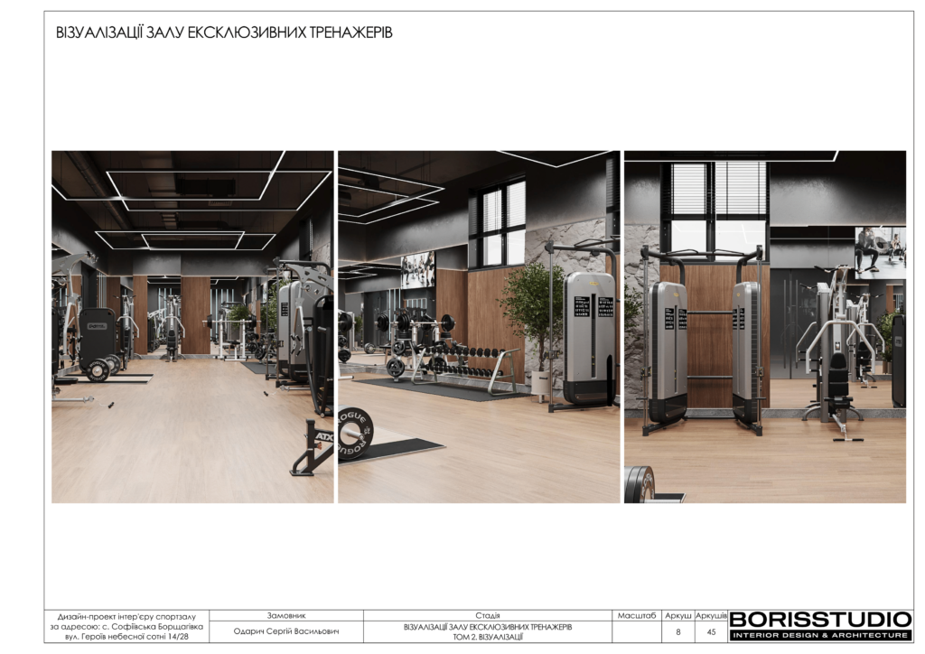 U gym том 2 візуалізації 03.01.2024 09