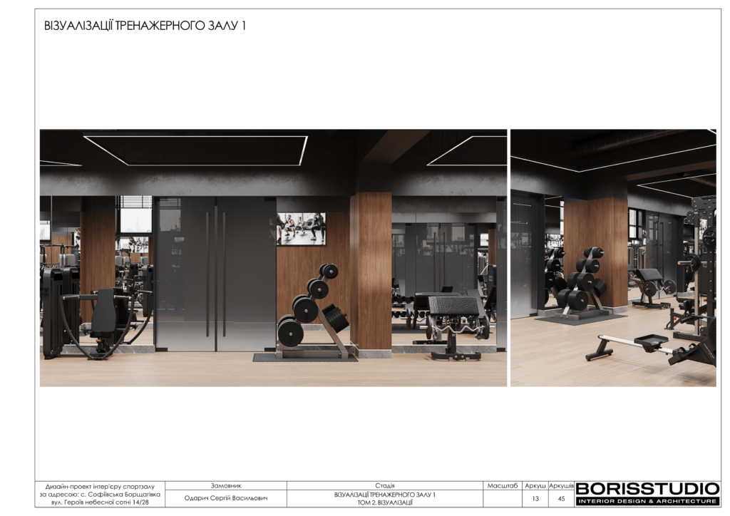 U gym том 2 візуалізації 03.01.2024 14