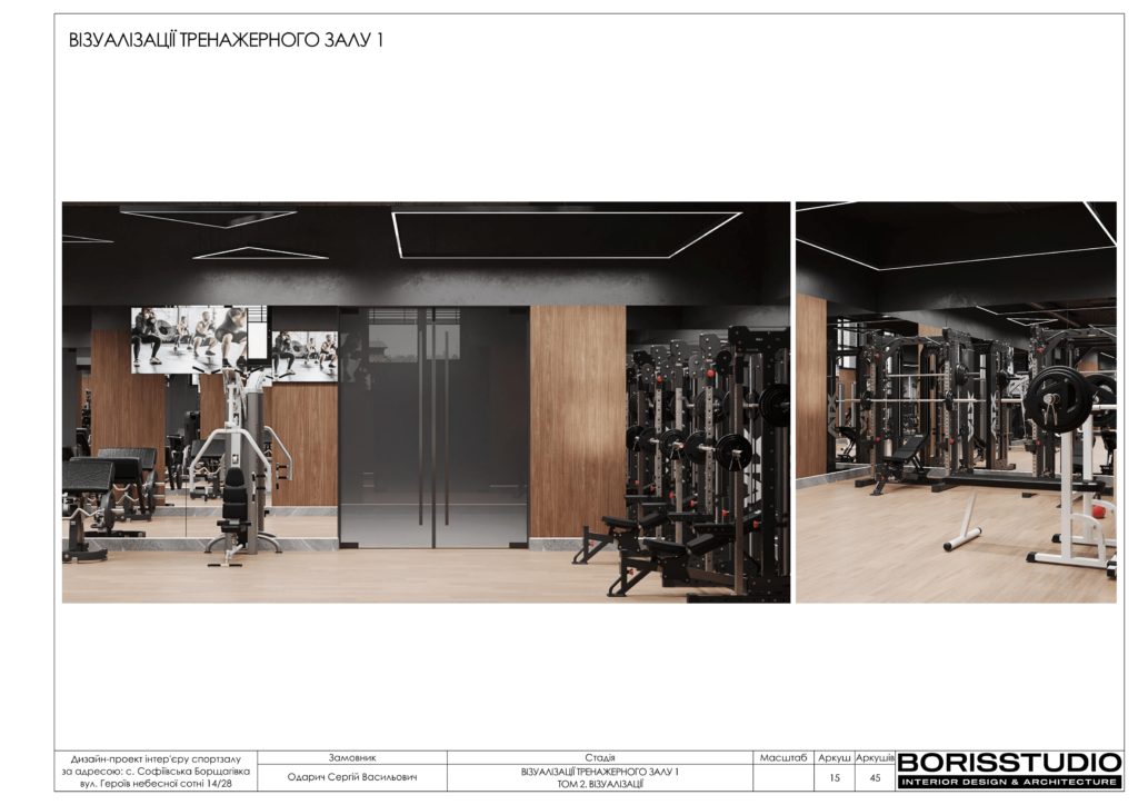 U gym том 2 візуалізації 03.01.2024 16