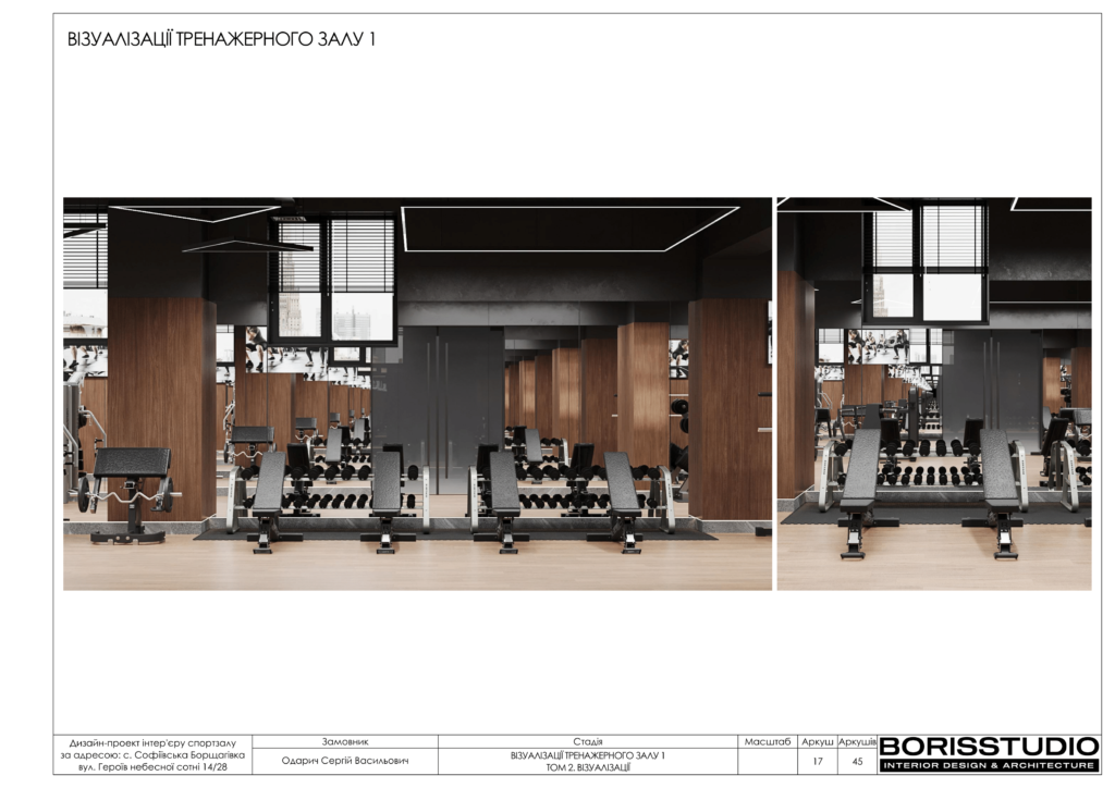 U gym том 2 візуалізації 03.01.2024 18