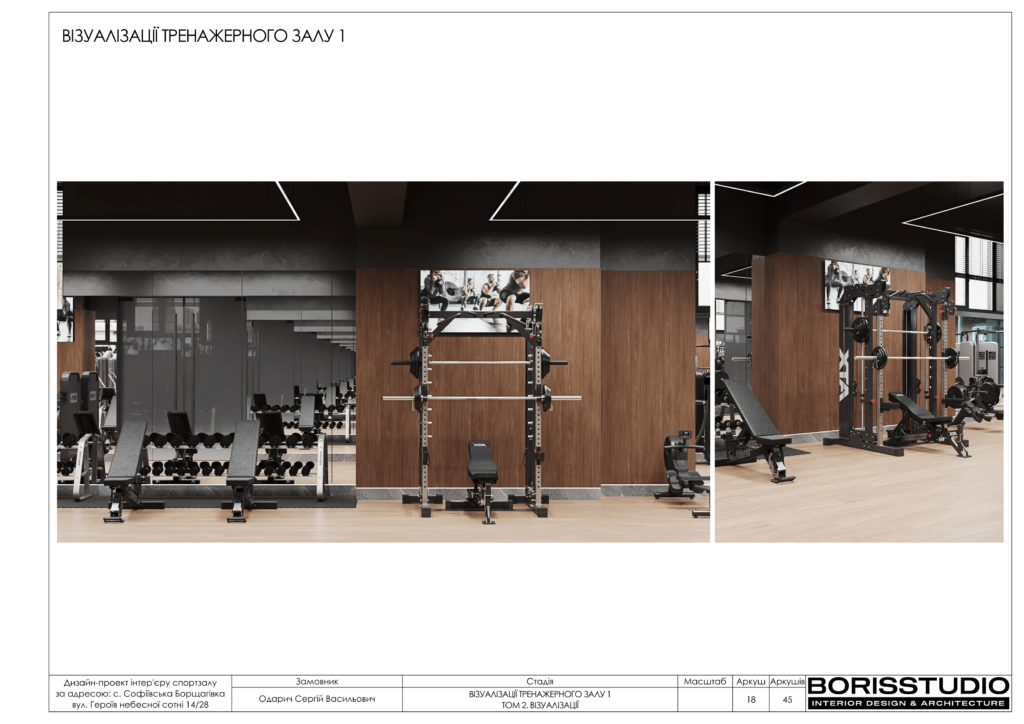 U gym том 2 візуалізації 03.01.2024 19