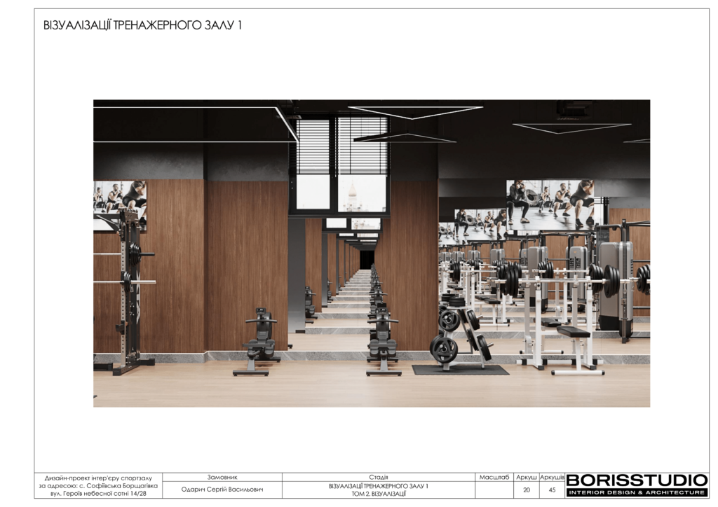 U gym том 2 візуалізації 03.01.2024 21