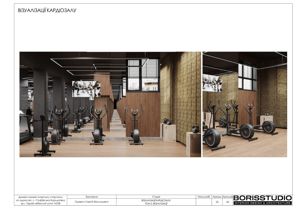 U gym том 2 візуалізації 03.01.2024 26