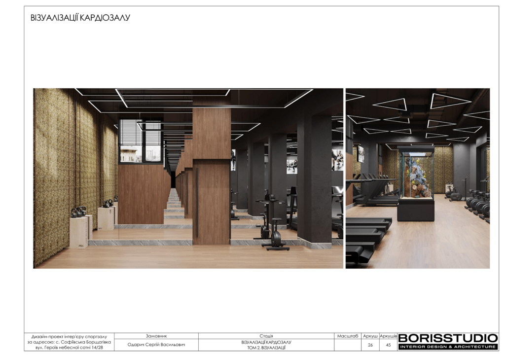 U gym том 2 візуалізації 03.01.2024 27