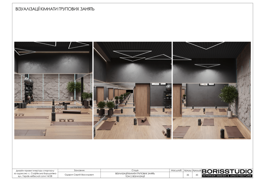 U gym том 2 візуалізації 03.01.2024 36