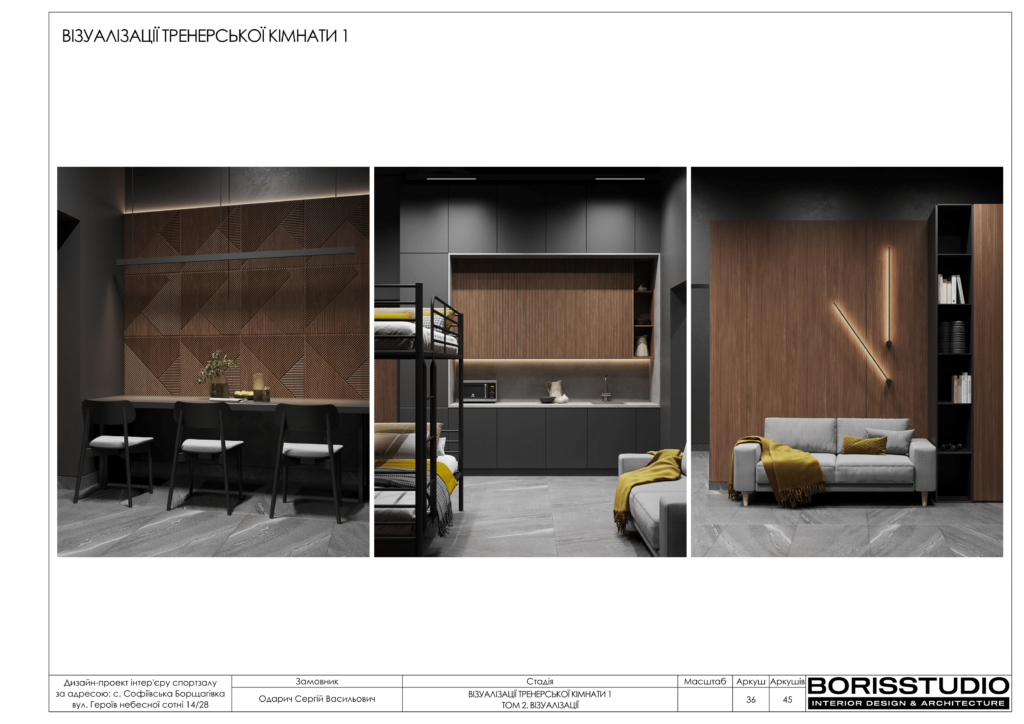 U gym том 2 візуалізації 03.01.2024 37