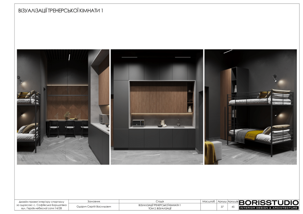 U gym том 2 візуалізації 03.01.2024 38