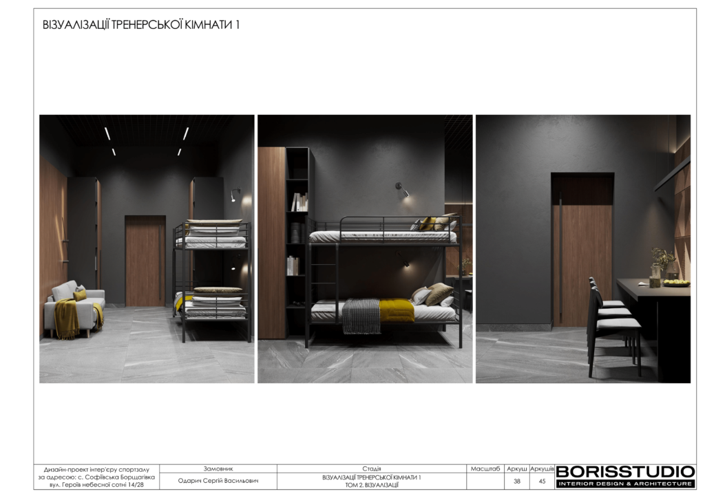 U gym том 2 візуалізації 03.01.2024 39