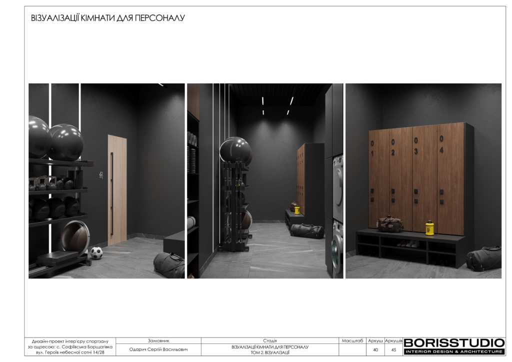 U gym том 2 візуалізації 03.01.2024 41