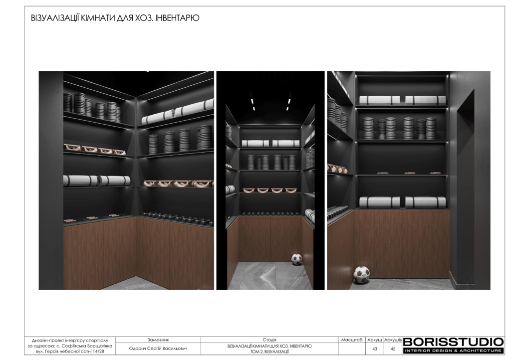 U gym том 2 візуалізації 03.01.2024 44