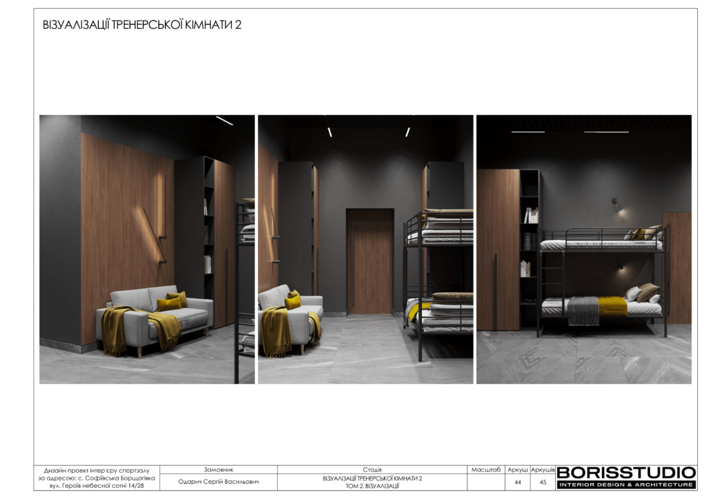 U gym том 2 візуалізації 03.01.2024 45