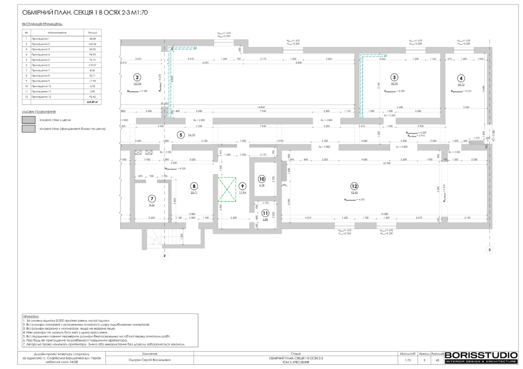 U gym том 3 креслення 03.01.2024 04