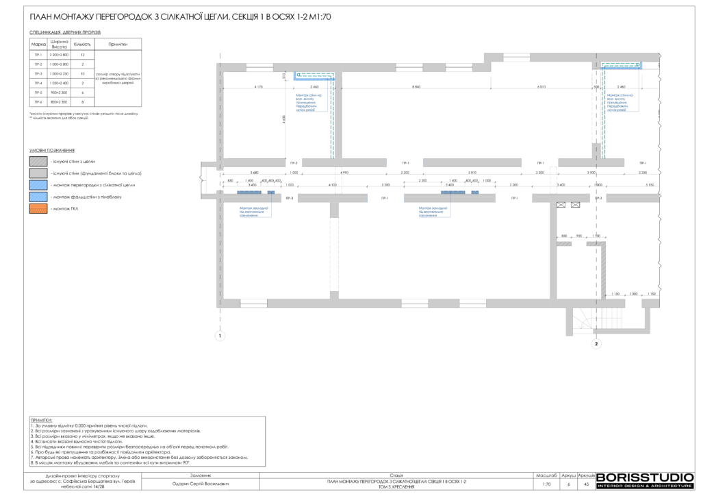 U gym том 3 креслення 03.01.2024 07