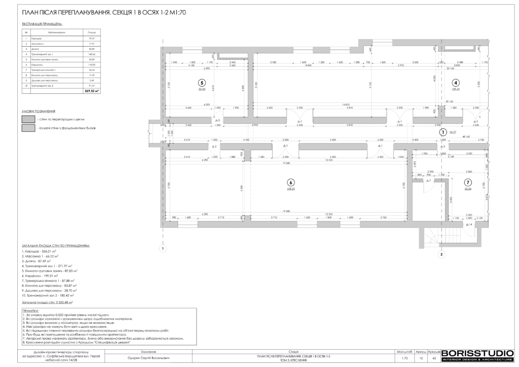 U gym том 3 креслення 03.01.2024 11