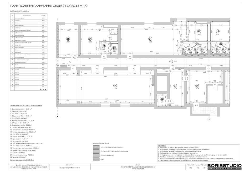 U gym том 3 креслення 03.01.2024 13