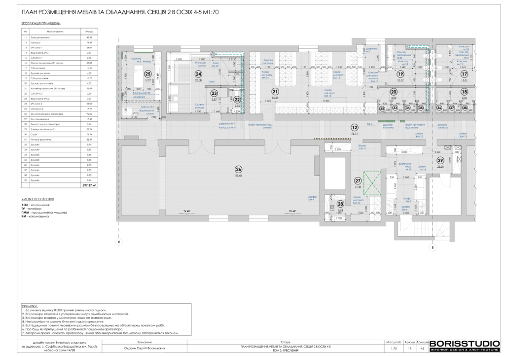 U gym том 3 креслення 03.01.2024 20