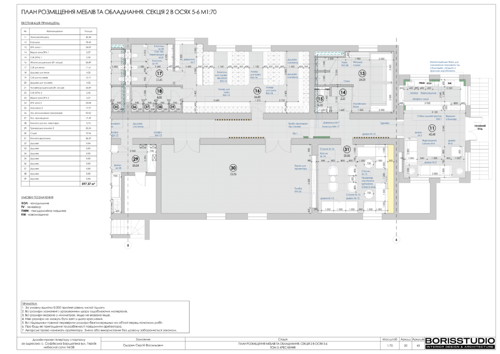 U gym том 3 креслення 03.01.2024 21