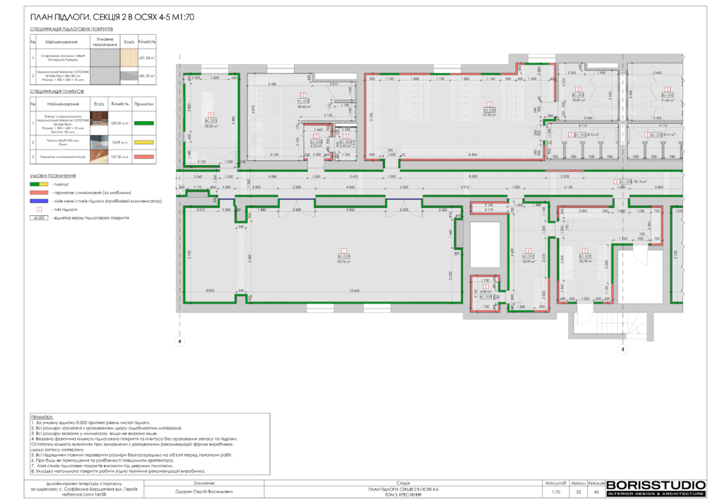 U gym том 3 креслення 03.01.2024 24