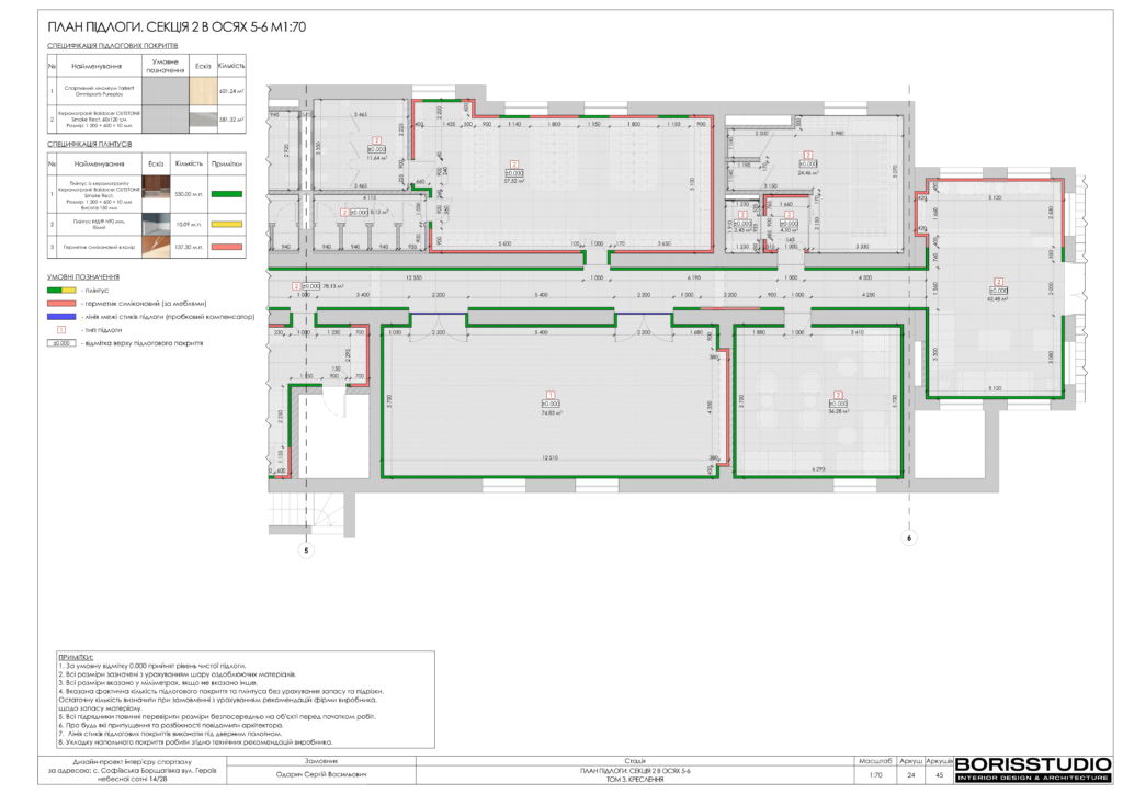 U gym том 3 креслення 03.01.2024 25