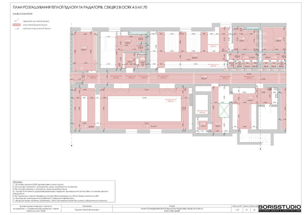 U gym том 3 креслення 03.01.2024 28