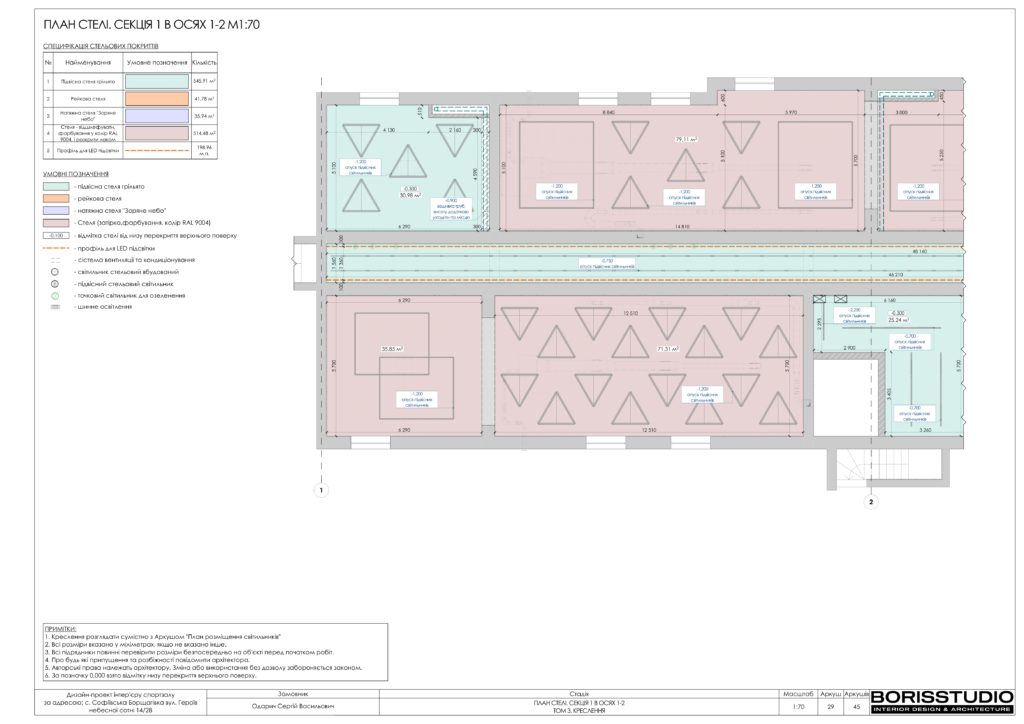 U gym том 3 креслення 03.01.2024 30