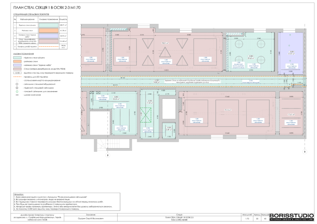 U gym том 3 креслення 03.01.2024 31