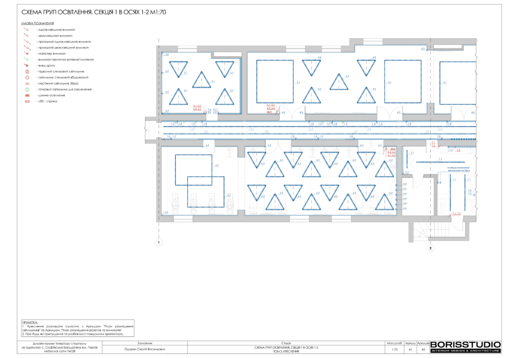 U gym том 3 креслення 03.01.2024 42