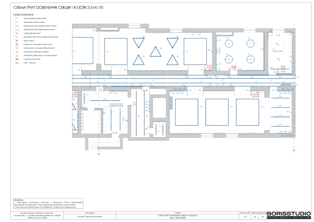 U gym том 3 креслення 03.01.2024 43