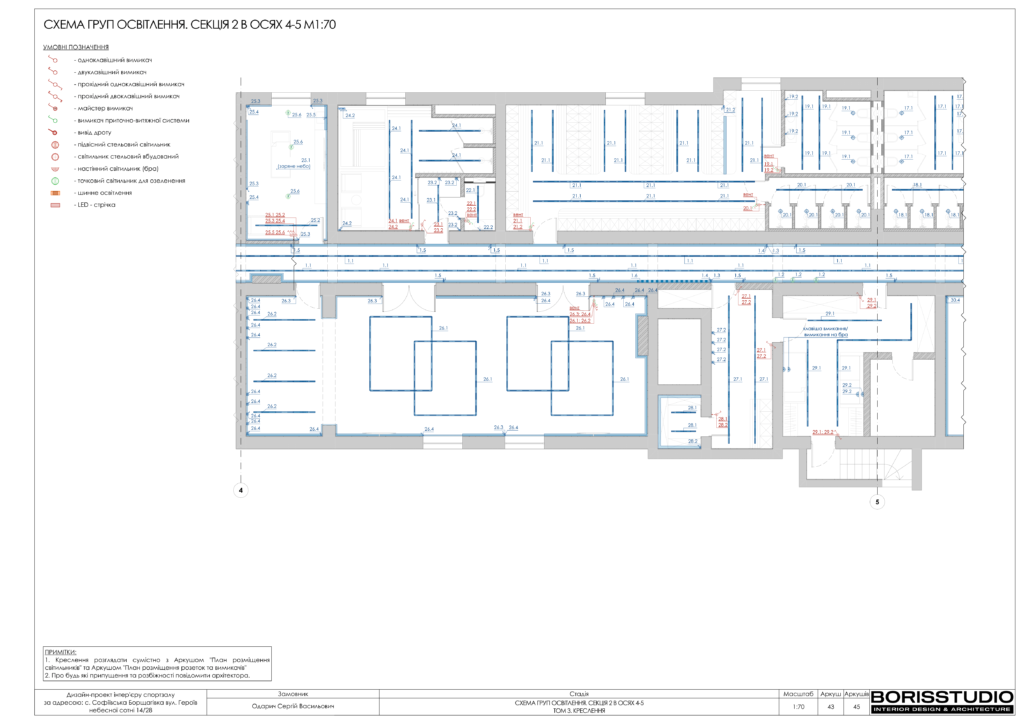 U gym том 3 креслення 03.01.2024 44