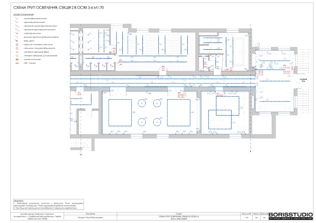 U gym том 3 креслення 03.01.2024 45