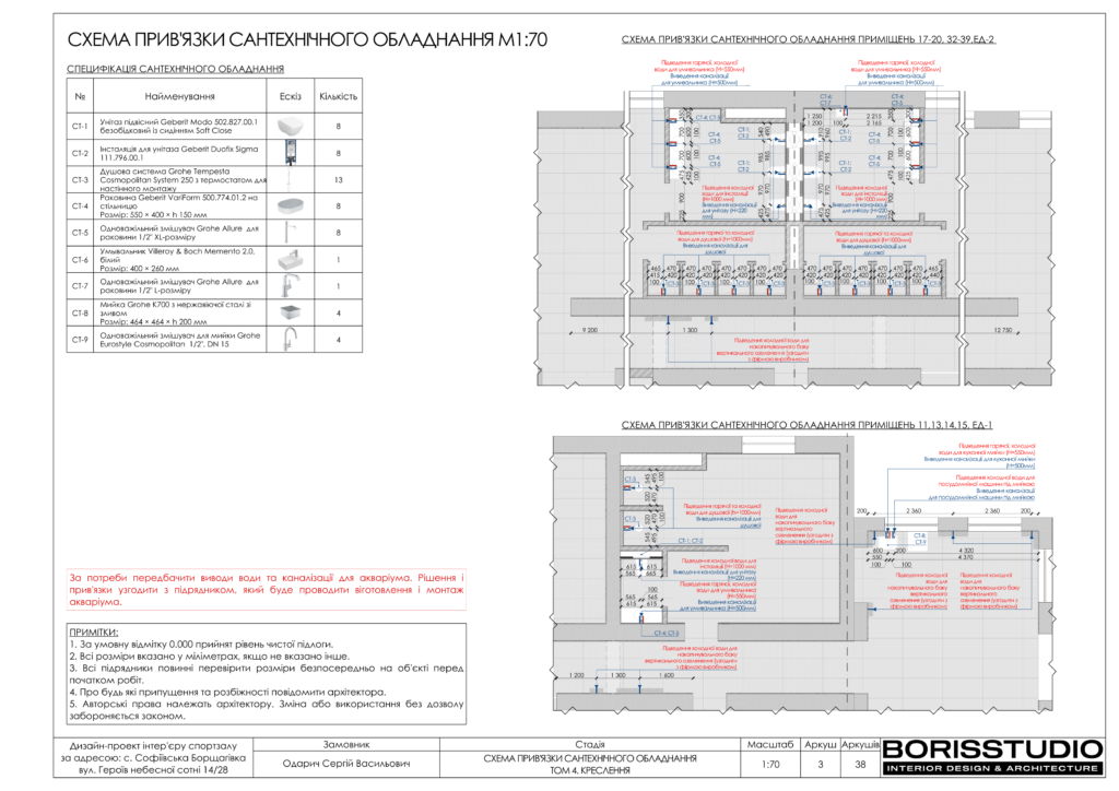 U gym том 4 креслення 03.01.2024 04
