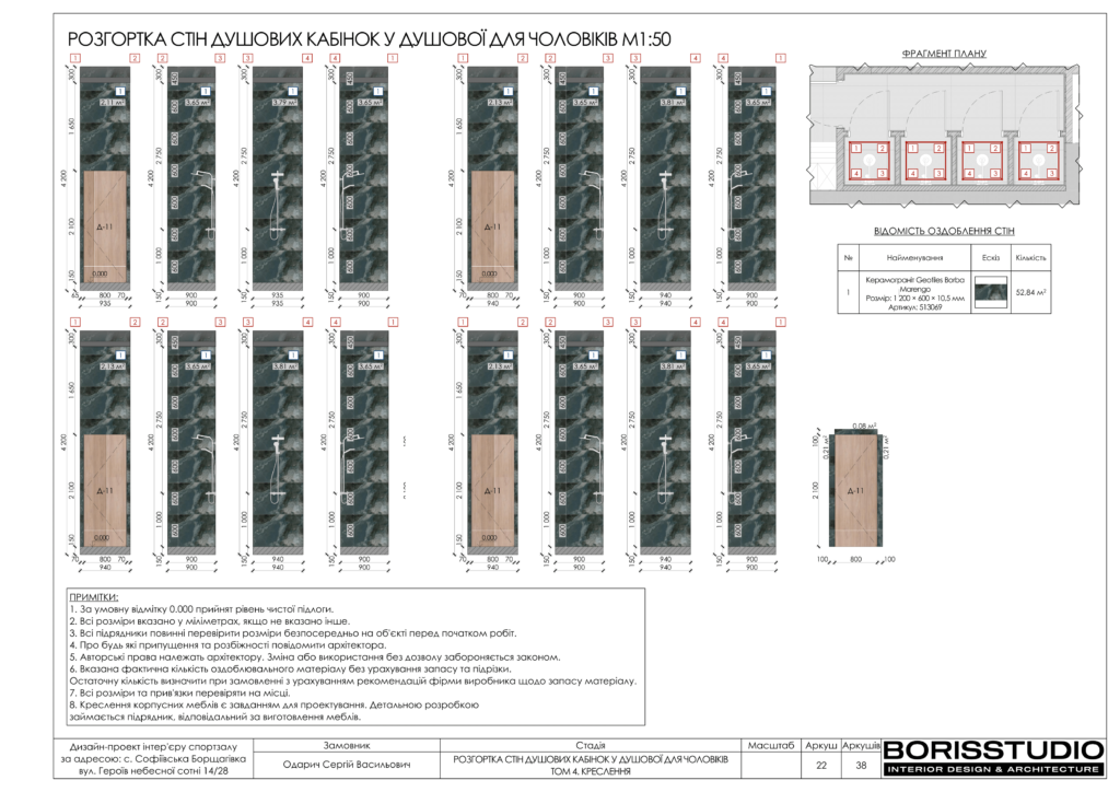 U gym том 4 креслення 03.01.2024 23