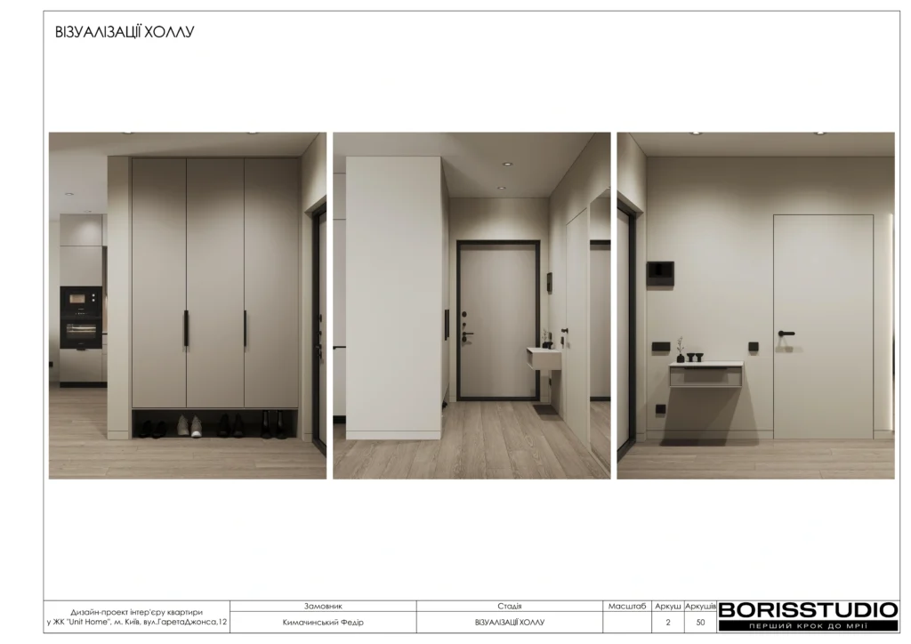 !unit.home+альбом+08+10+2025 03