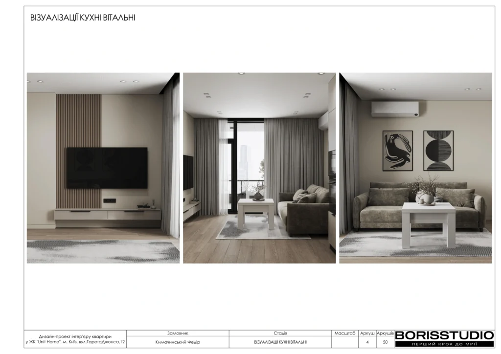 !unit.home+альбом+08+10+2025 05