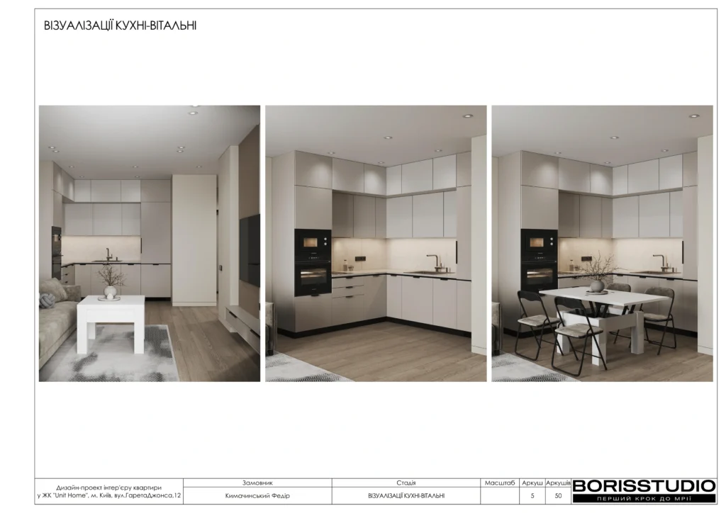 !unit.home+альбом+08+10+2025 06