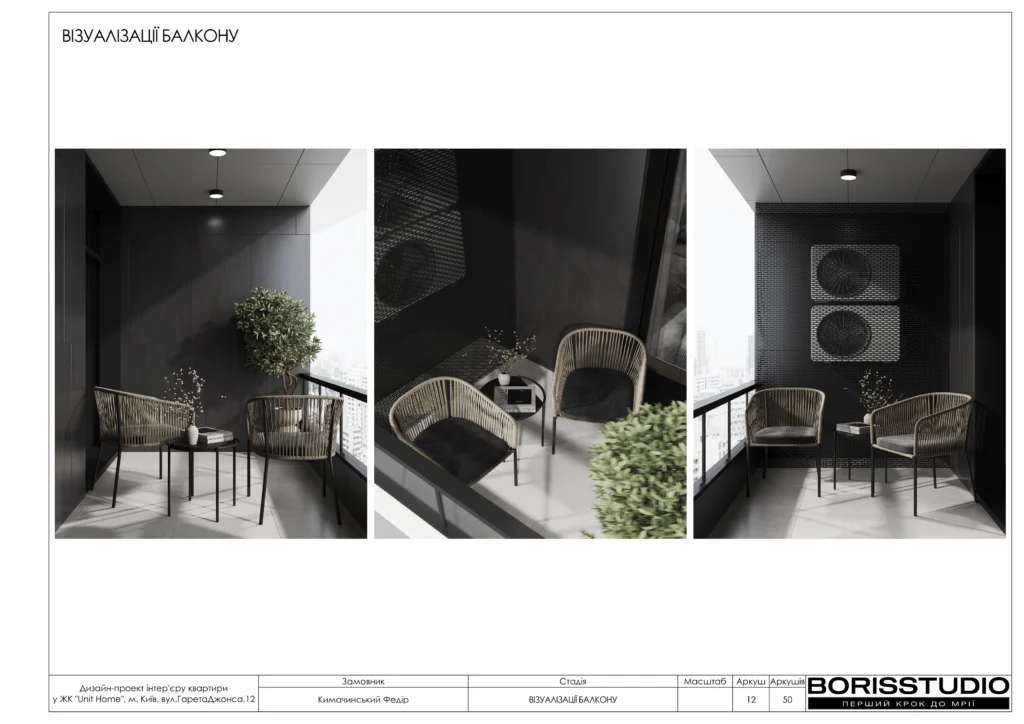 !unit.home+альбом+08+10+2025 13