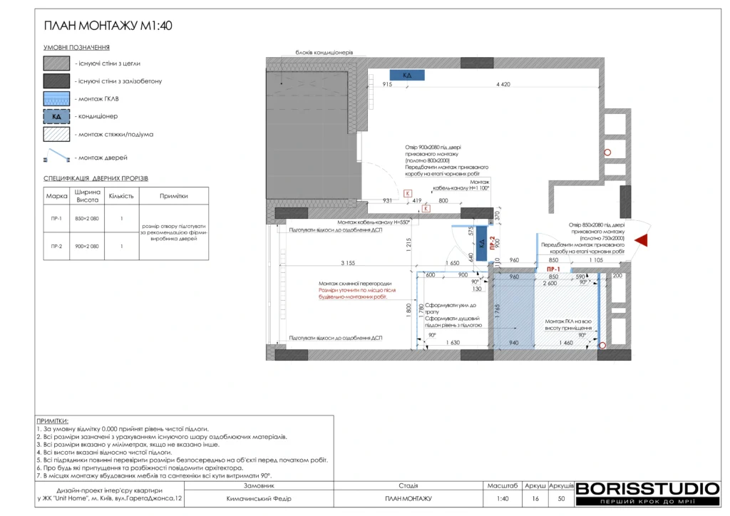 !unit.home+альбом+08+10+2025 17