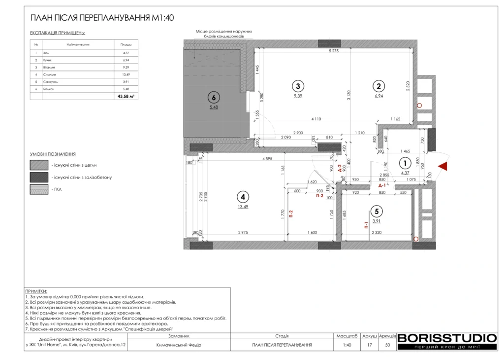 !unit.home+альбом+08+10+2025 18