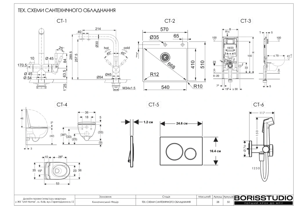 !unit.home+альбом+08+10+2025 29