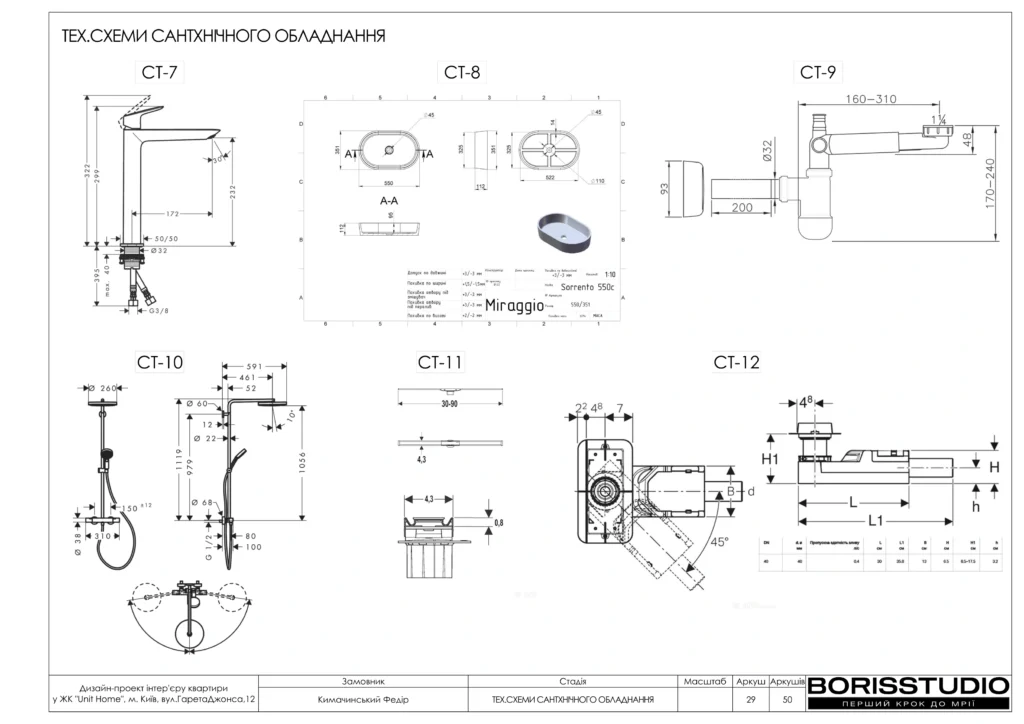 !unit.home+альбом+08+10+2025 30