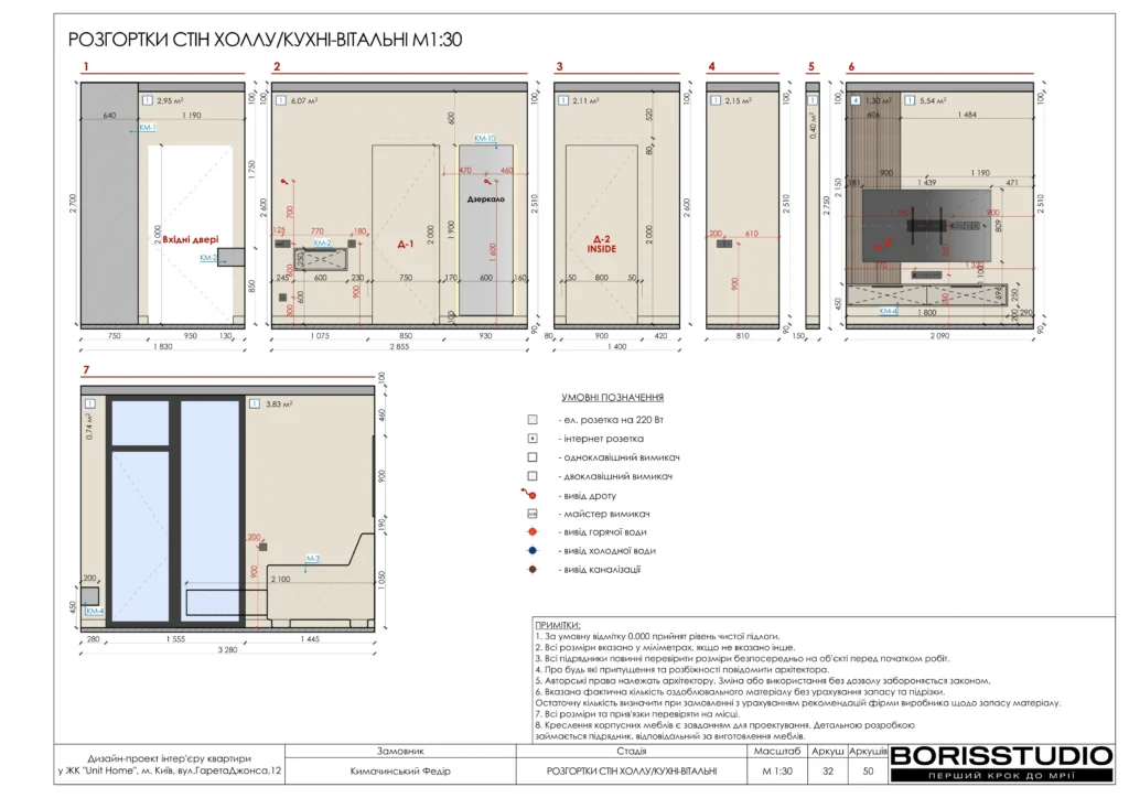 !unit.home+альбом+08+10+2025 33