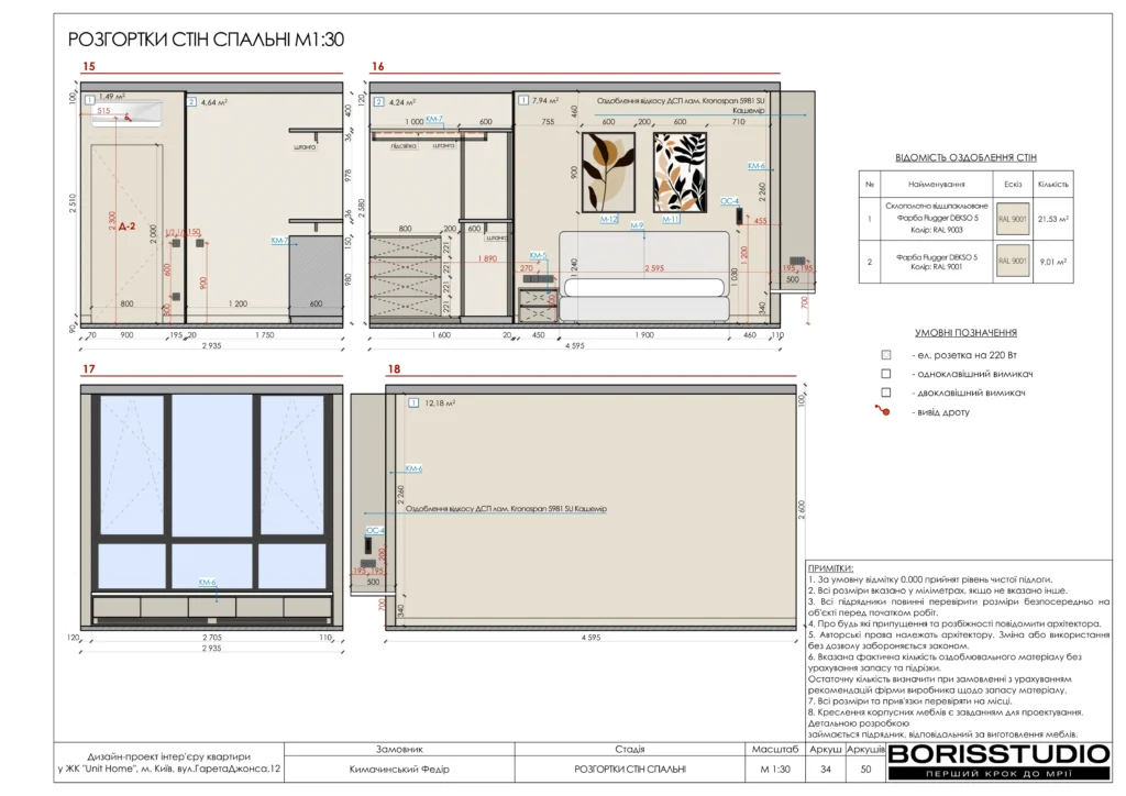 !unit.home+альбом+08+10+2025 35