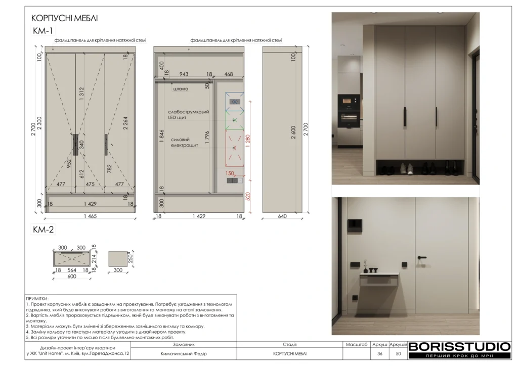 !unit.home+альбом+08+10+2025 37