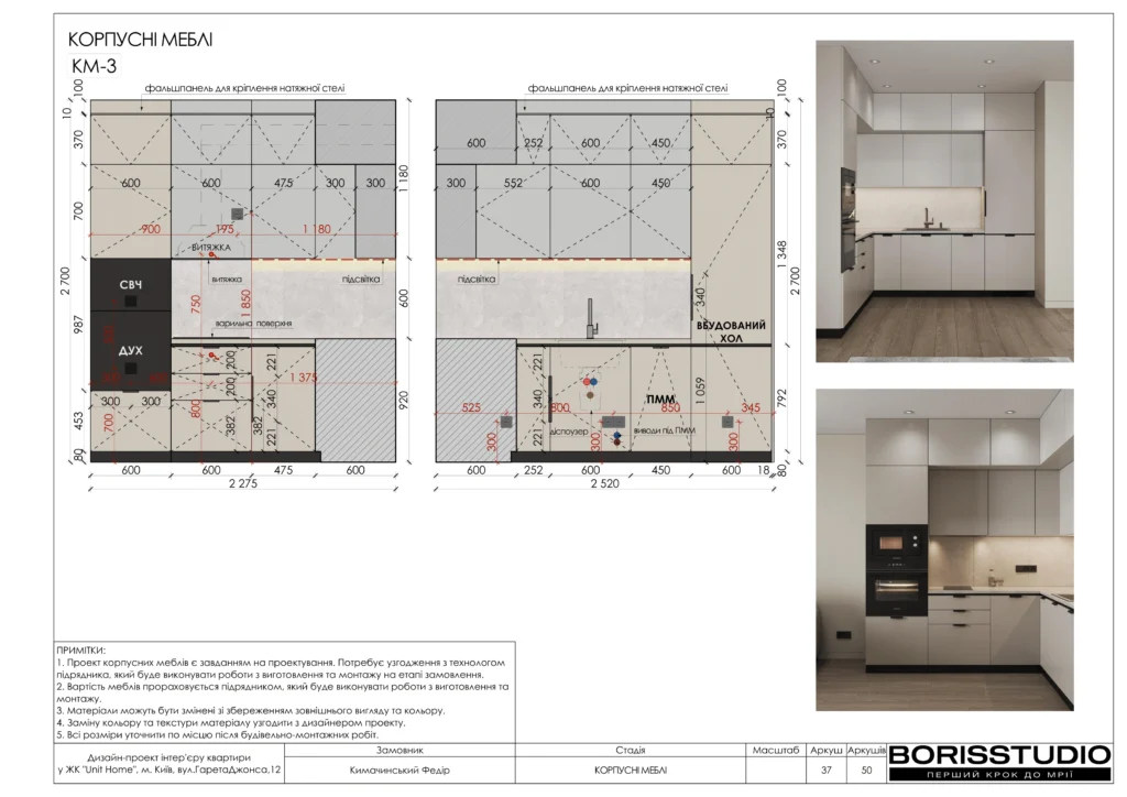 !unit.home+альбом+08+10+2025 38